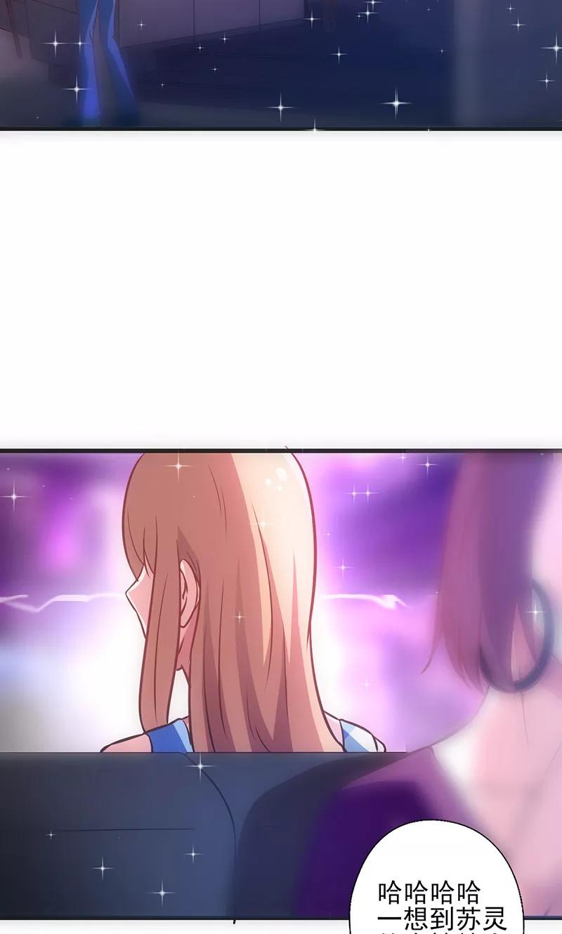 《追夫36计：老公，来战！》第41话 焦心的等待 第20页