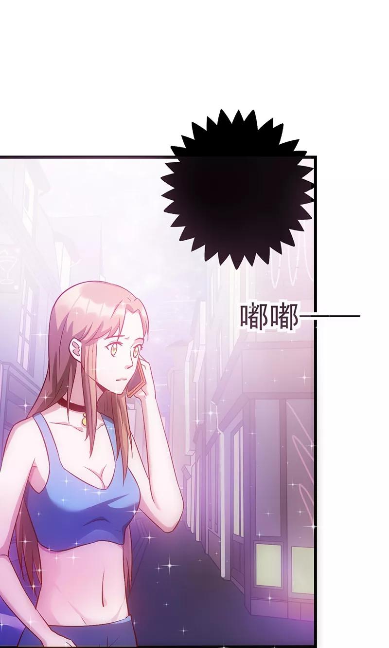 《追夫36计：老公，来战！》第41话 焦心的等待 第11页