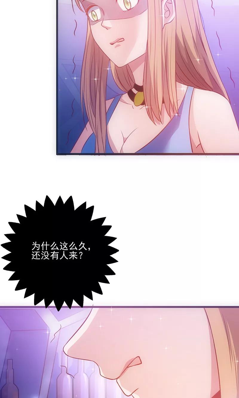 《追夫36计：老公，来战！》第41话 焦心的等待 第26页