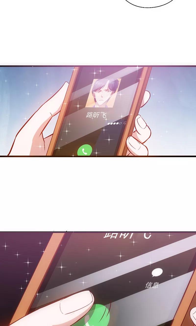 《追夫36计：老公，来战！》第41话 焦心的等待 第9页