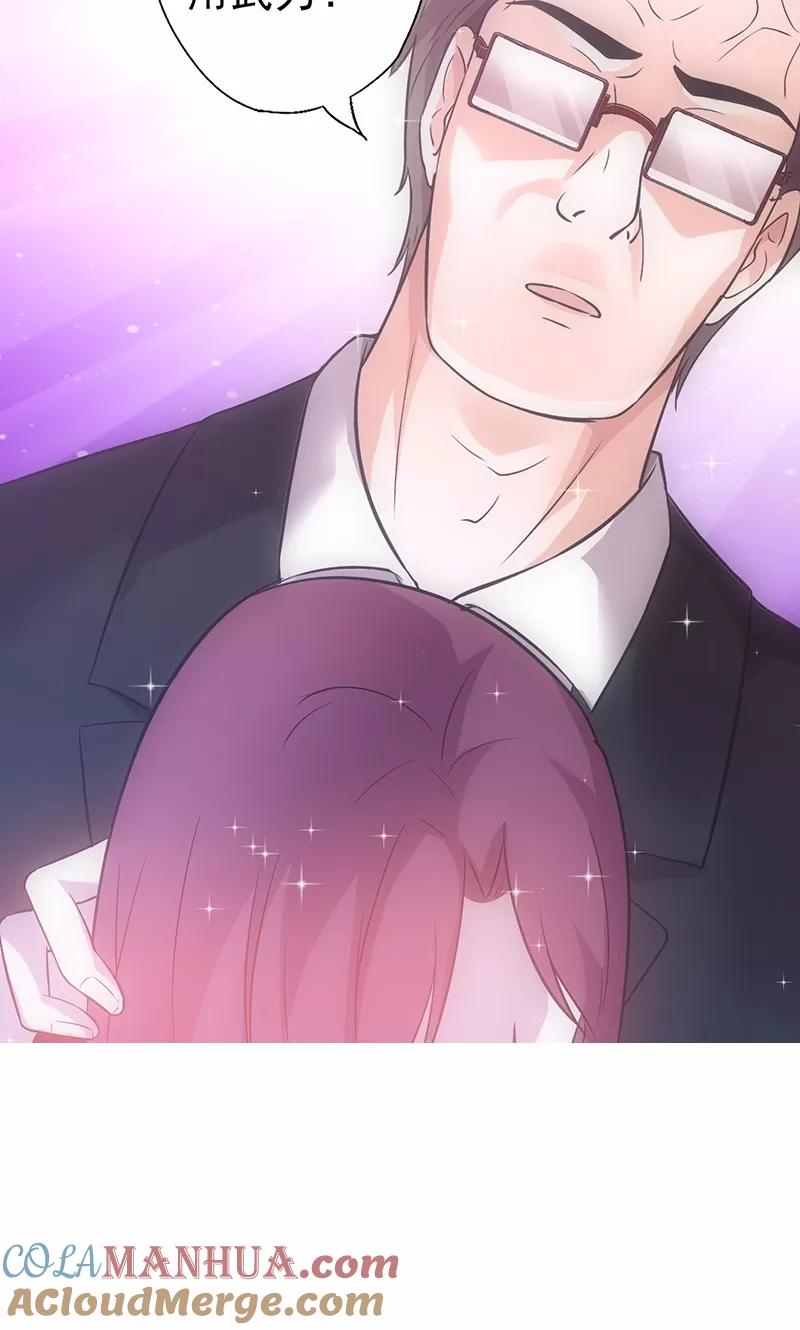 《追夫36计：老公，来战！》第41话 焦心的等待 第43页