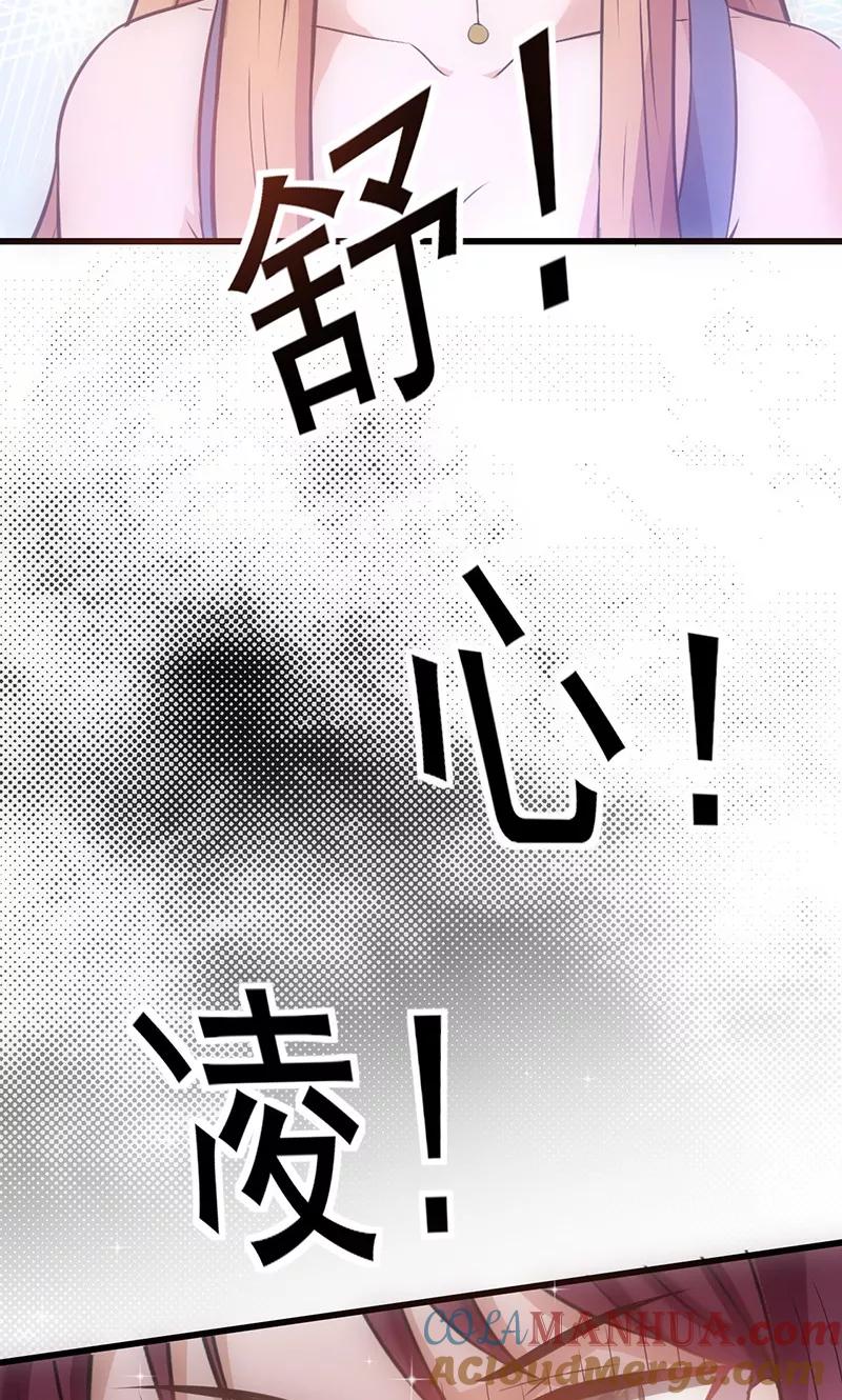 《追夫36计：老公，来战！》第41话 焦心的等待 第37页