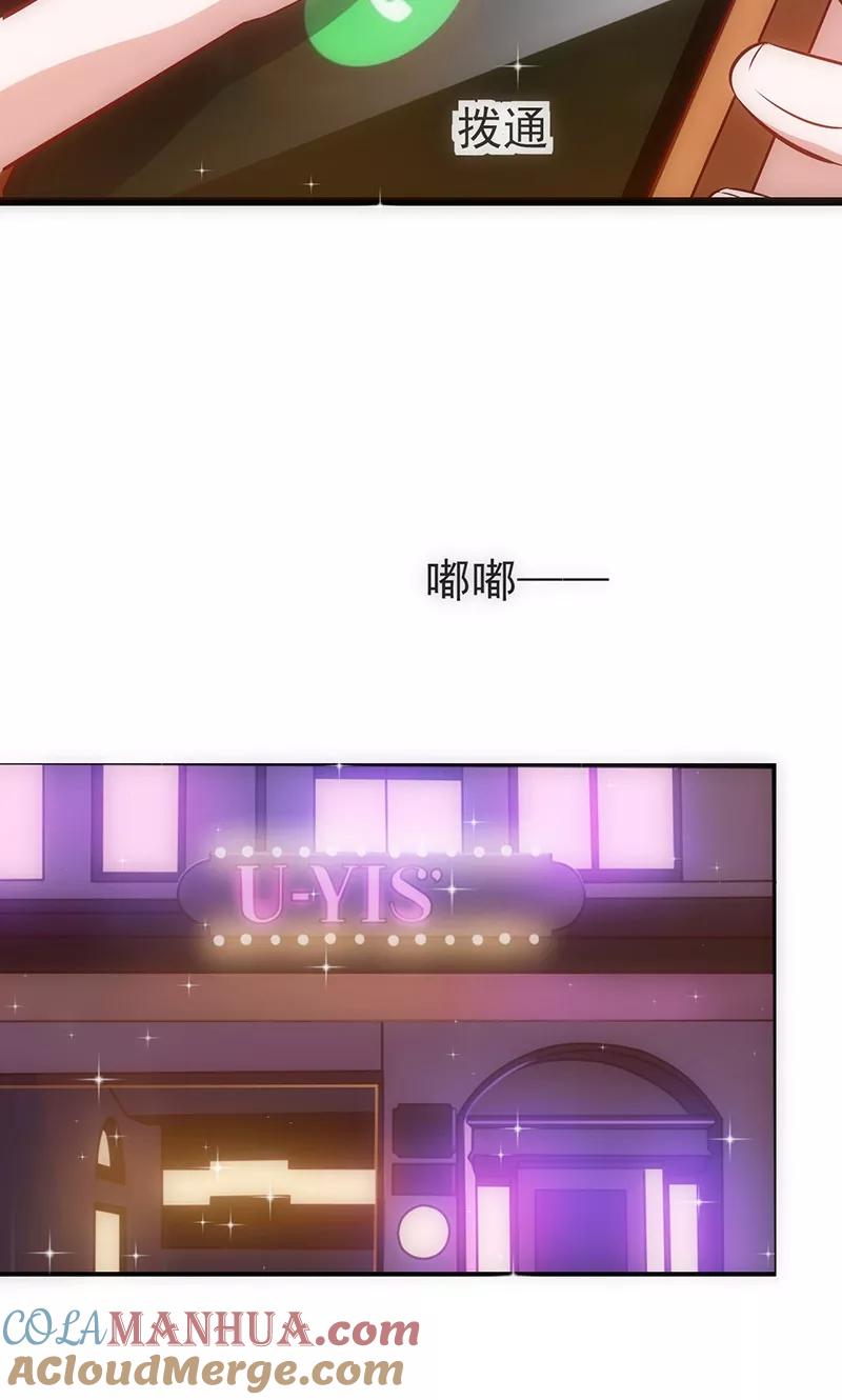 《追夫36计：老公，来战！》第41话 焦心的等待 第10页