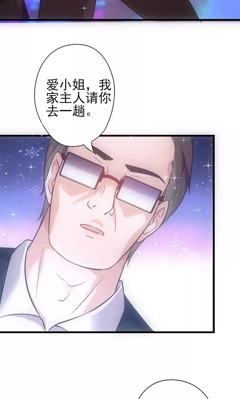 《追夫36计：老公，来战！》第41话 焦心的等待 第32页