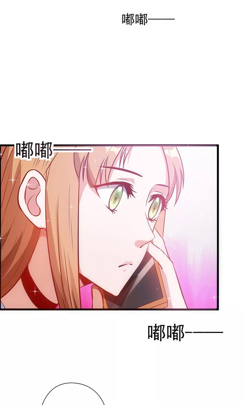 《追夫36计：老公，来战！》第41话 焦心的等待 第6页