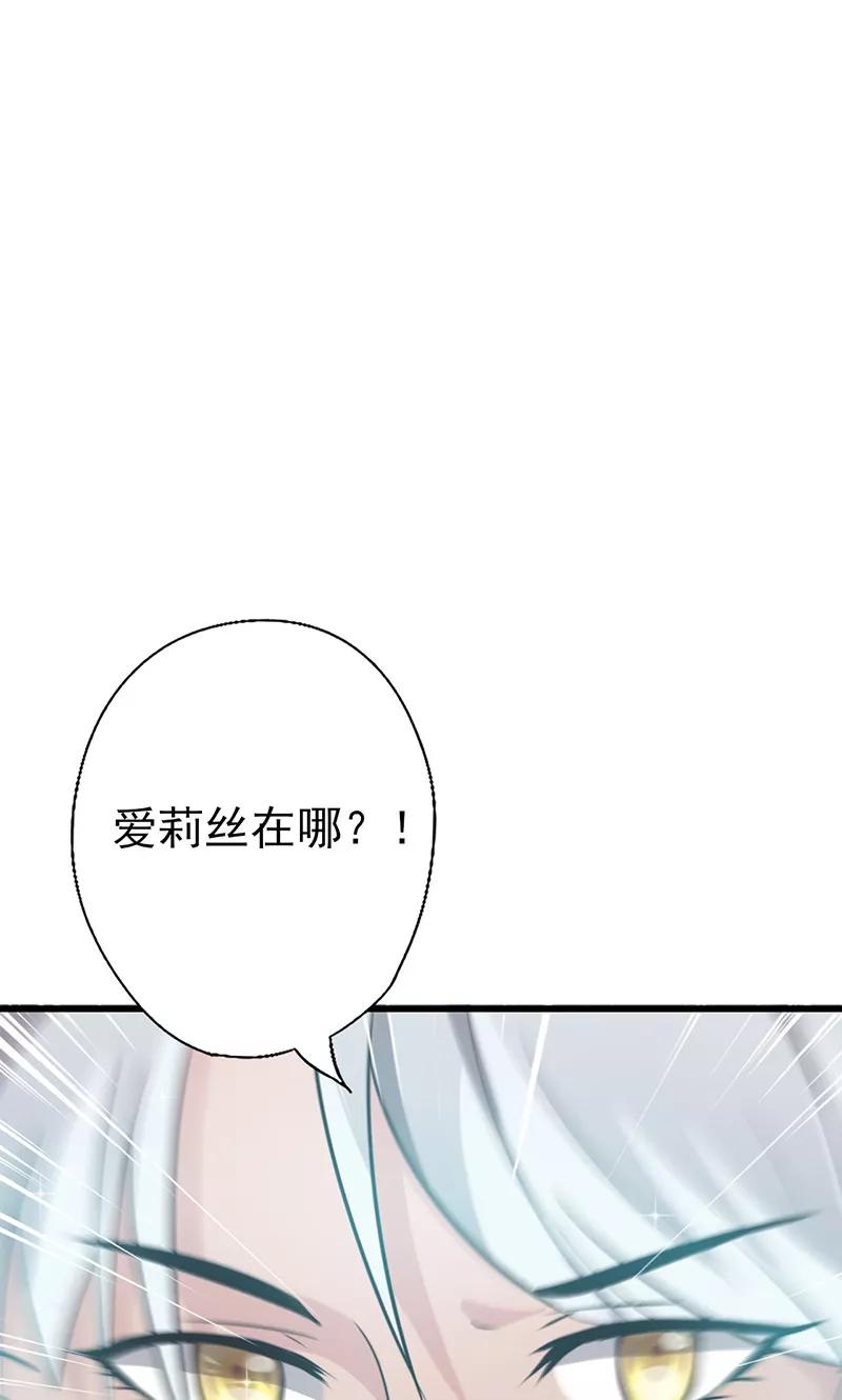 《追夫36计：老公，来战！》第42话 灵儿，你在哪？ 第10页