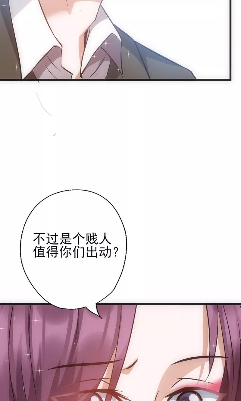 《追夫36计：老公，来战！》第42话 灵儿，你在哪？ 第16页