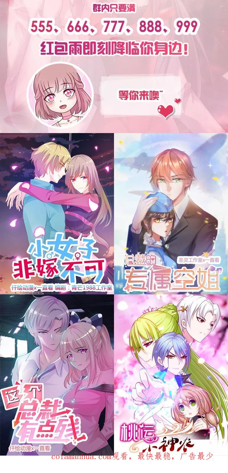 《追夫36计：老公，来战！》第42话 灵儿，你在哪？ 第38页