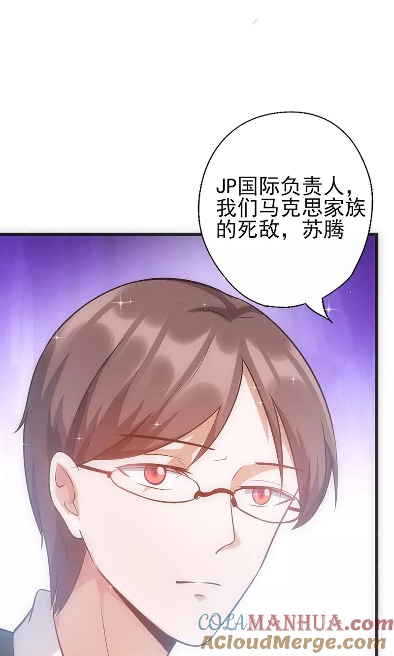 《追夫36计：老公，来战！》第42话 灵儿，你在哪？ 第15页
