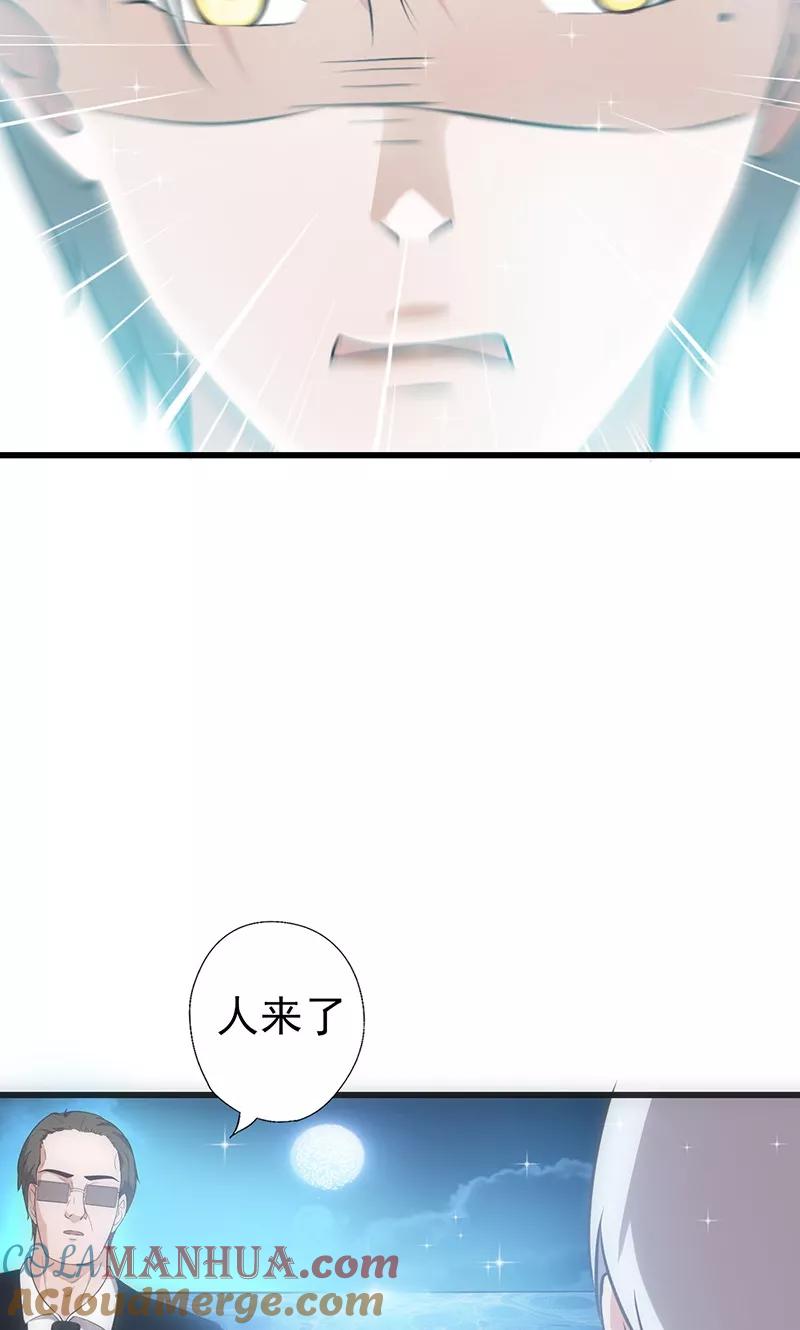 《追夫36计：老公，来战！》第42话 灵儿，你在哪？ 第11页