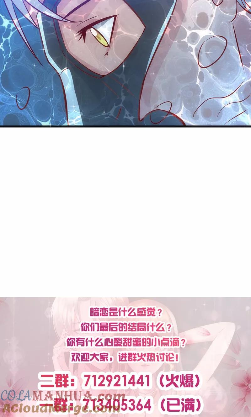 《追夫36计：老公，来战！》第42话 灵儿，你在哪？ 第37页