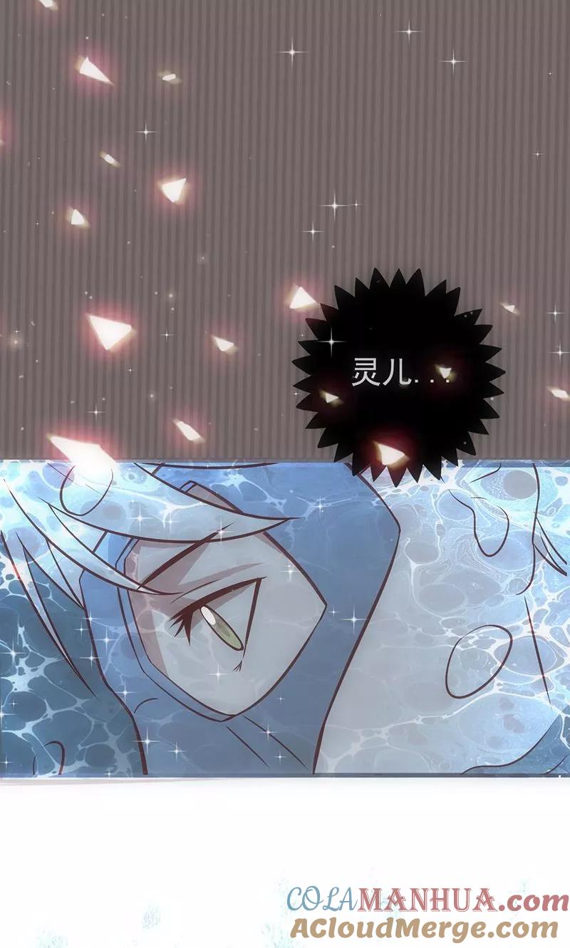 《追夫36计：老公，来战！》第43话 只要你回来 第13页