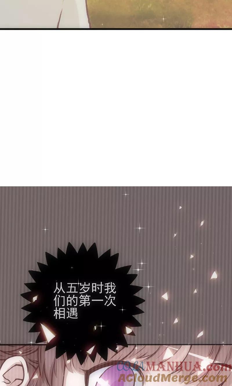 《追夫36计：老公，来战！》第43话 只要你回来 第3页