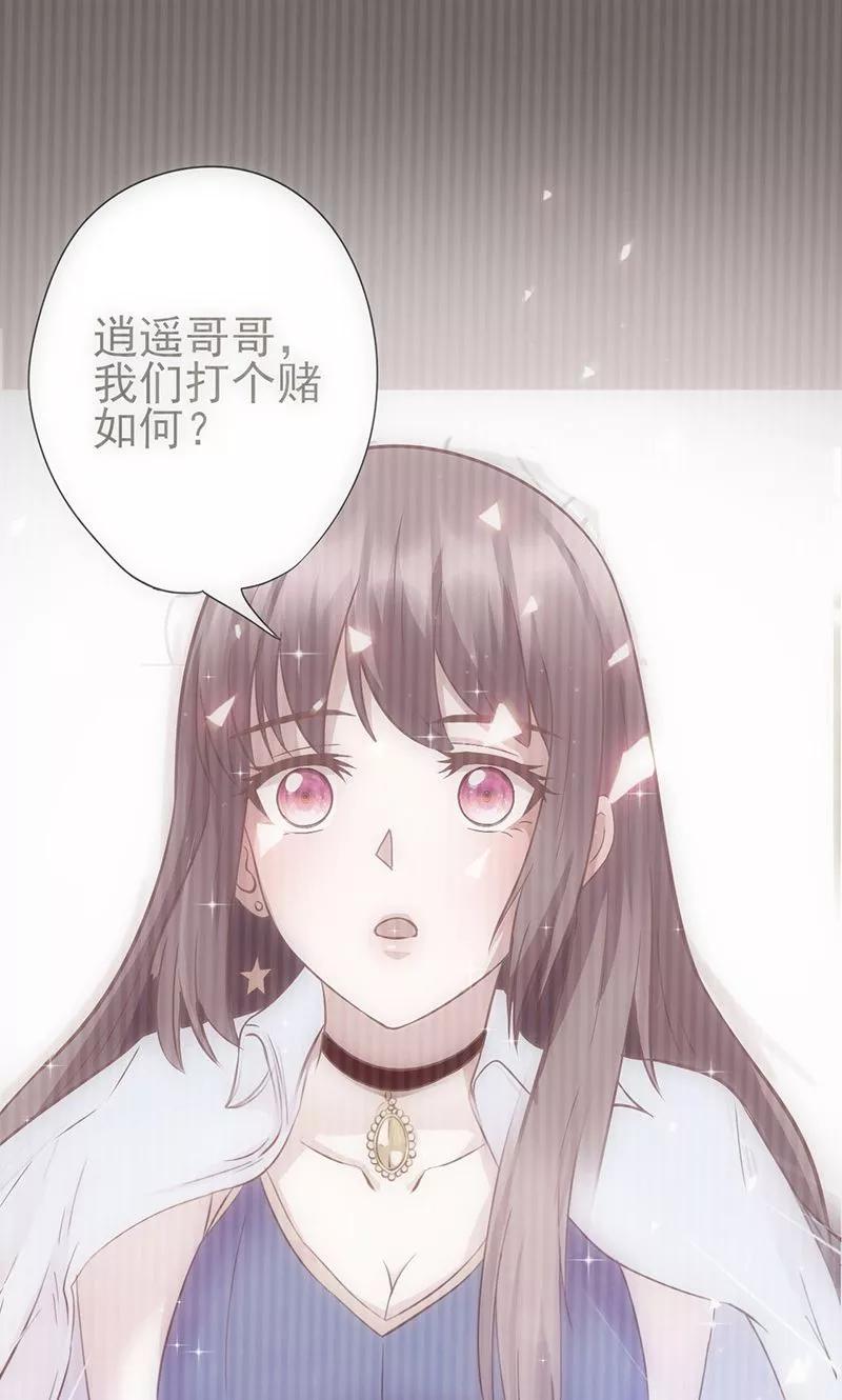 《追夫36计：老公，来战！》第43话 只要你回来 第8页