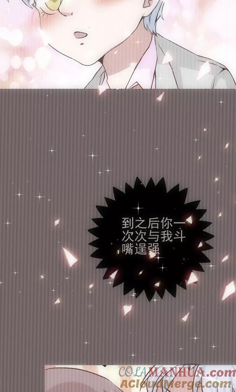 《追夫36计：老公，来战！》第43话 只要你回来 第5页