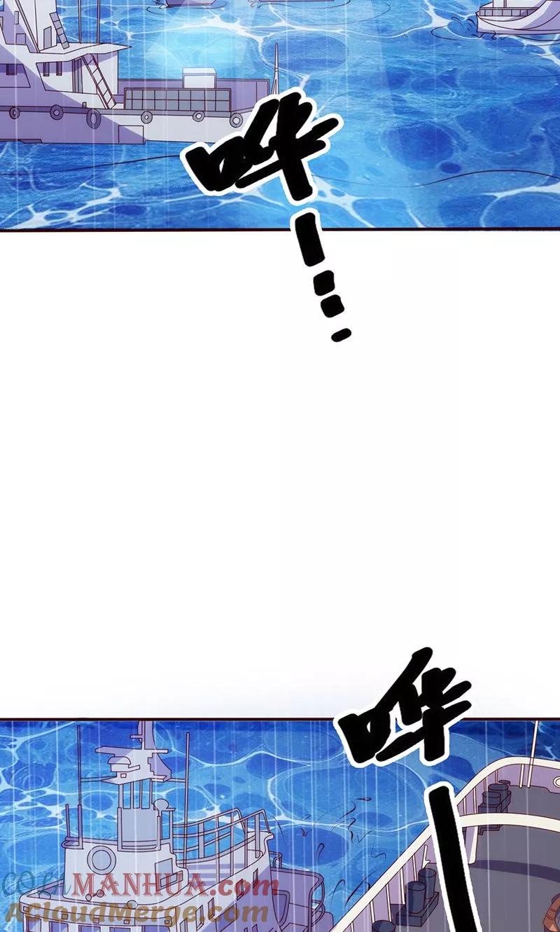 《追夫36计：老公，来战！》第44话 凶多吉少 第3页