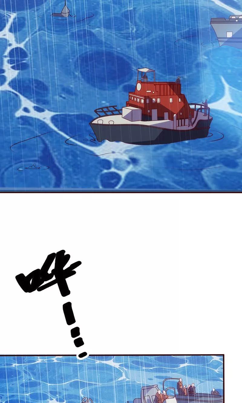 《追夫36计：老公，来战！》第44话 凶多吉少 第8页