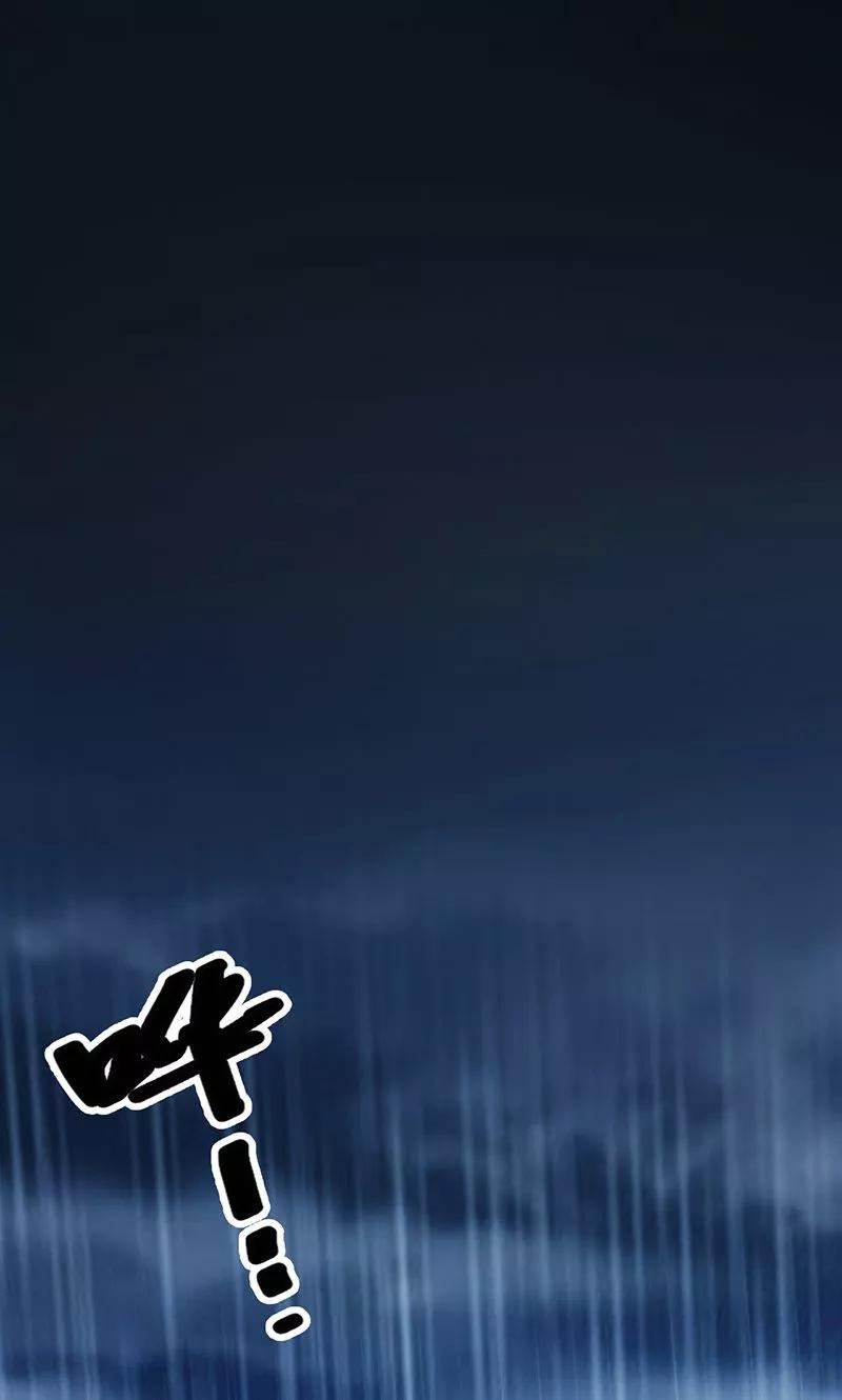《追夫36计：老公，来战！》第44话 凶多吉少 第6页
