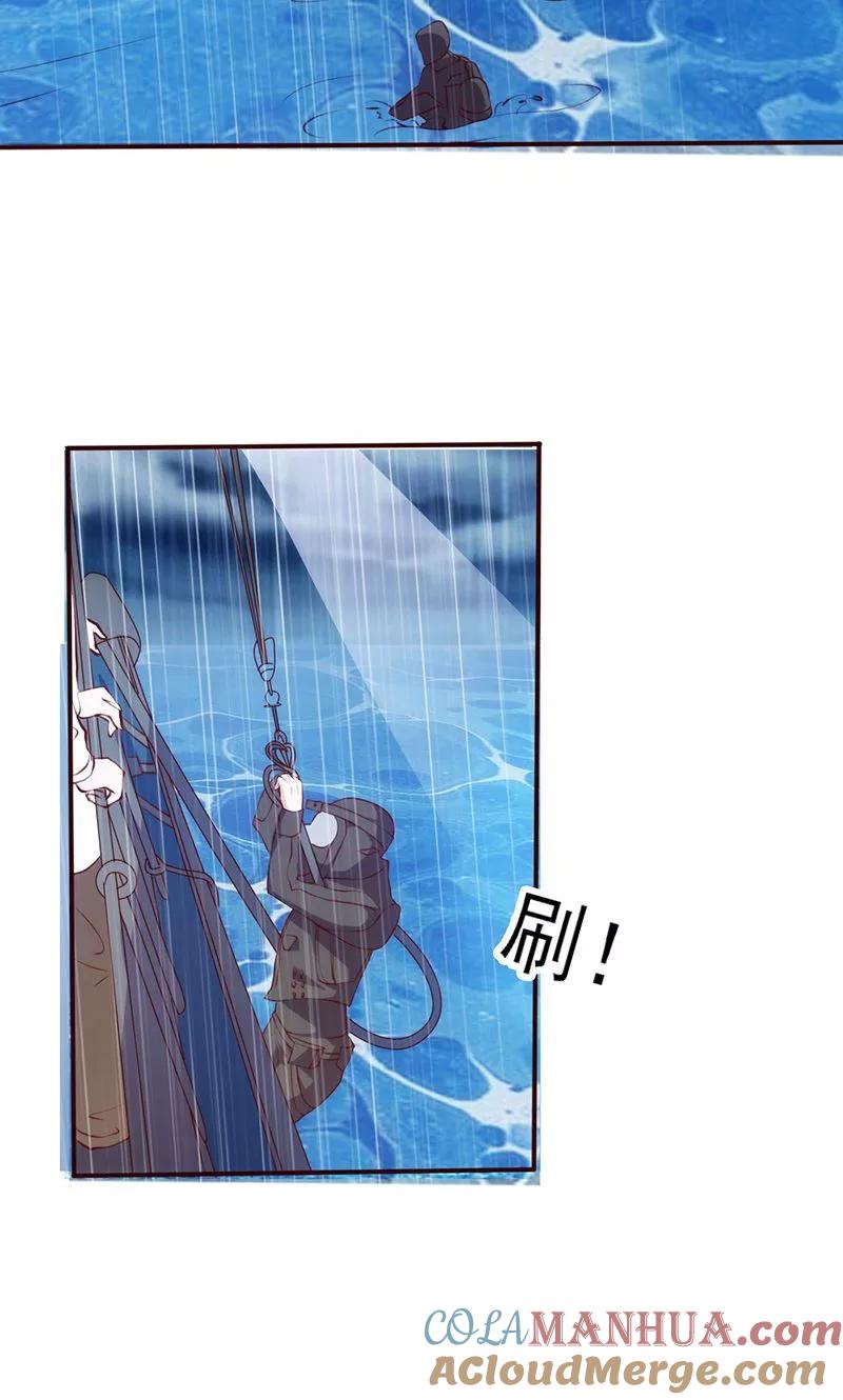《追夫36计：老公，来战！》第44话 凶多吉少 第11页