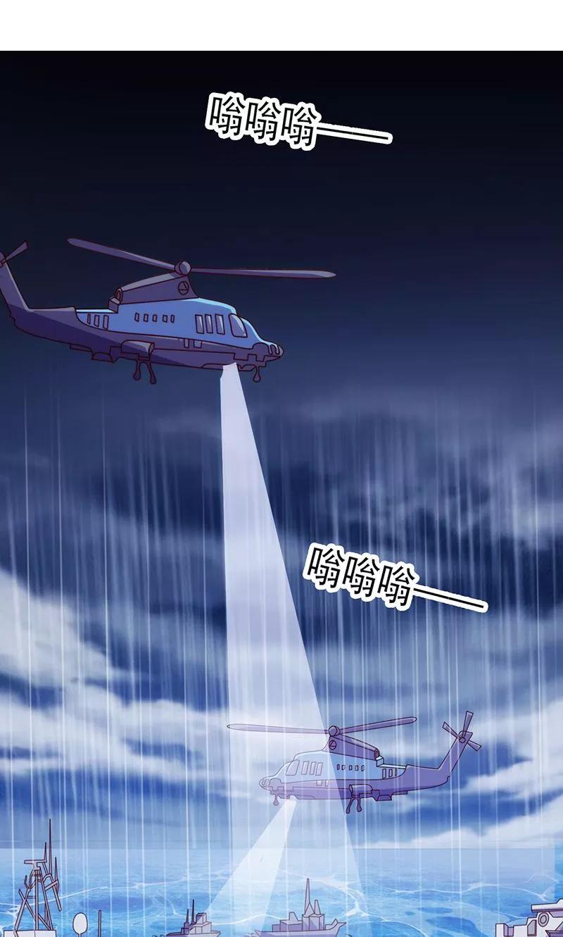 《追夫36计：老公，来战！》第44话 凶多吉少 第2页