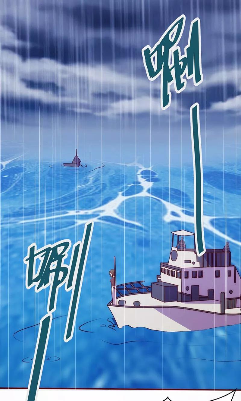 《追夫36计：老公，来战！》第45话 亲眼看着你绝望 第2页