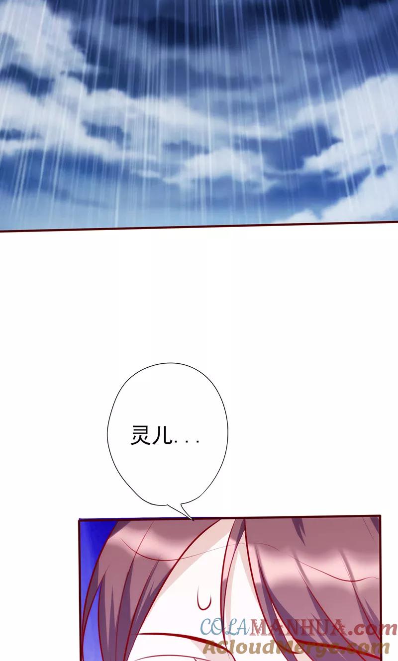 《追夫36计：老公，来战！》第45话 亲眼看着你绝望 第15页