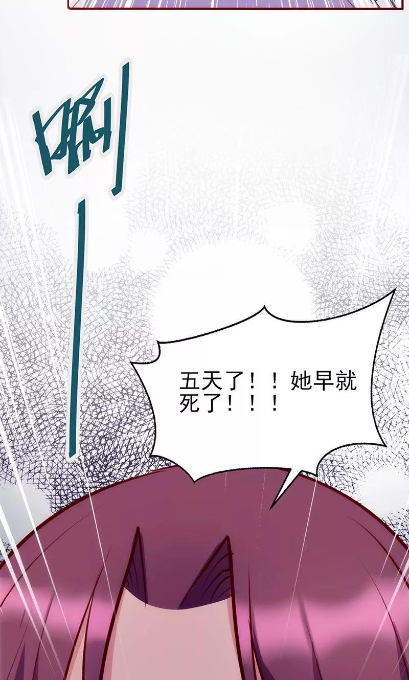 《追夫36计：老公，来战！》第45话 亲眼看着你绝望 第4页