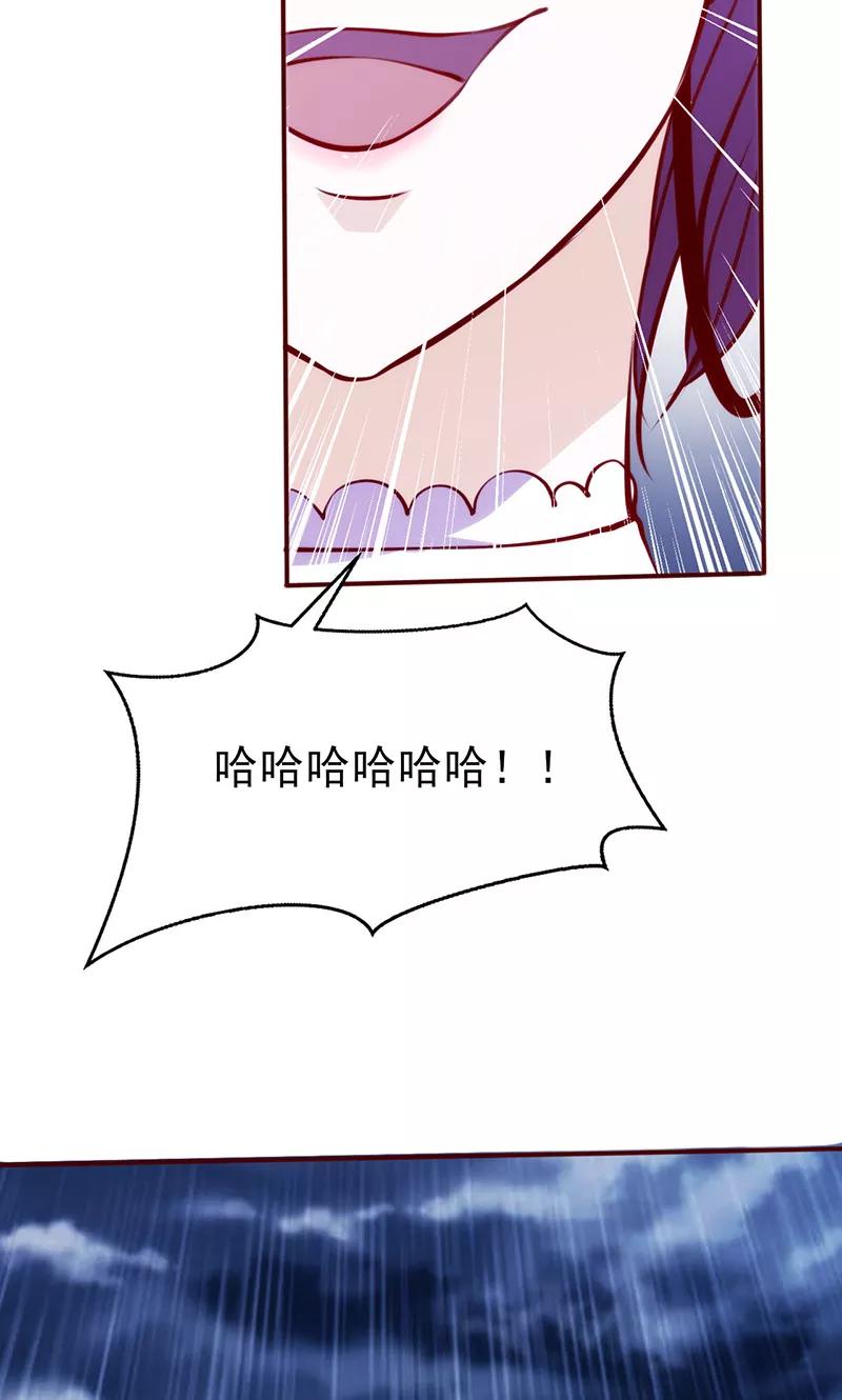 《追夫36计：老公，来战！》第45话 亲眼看着你绝望 第14页