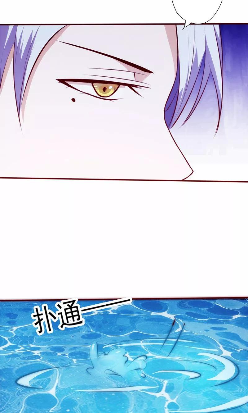 《追夫36计：老公，来战！》第45话 亲眼看着你绝望 第8页