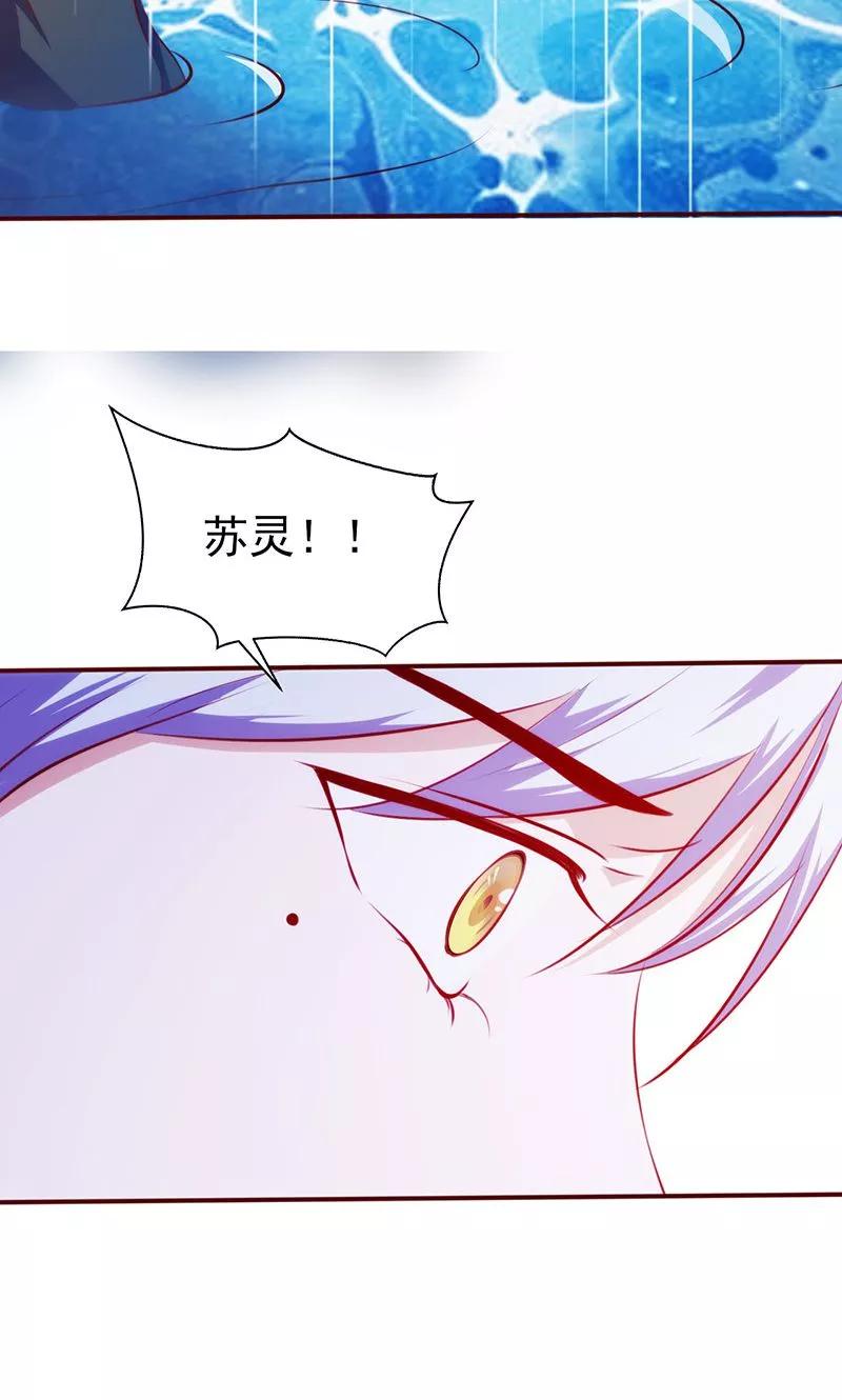 《追夫36计：老公，来战！》第46话 紧急救援 第6页
