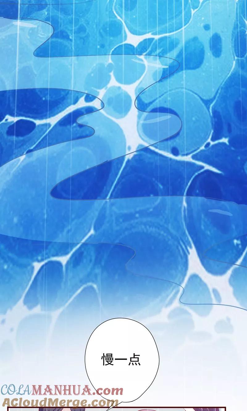 《追夫36计：老公，来战！》第46话 紧急救援 第9页