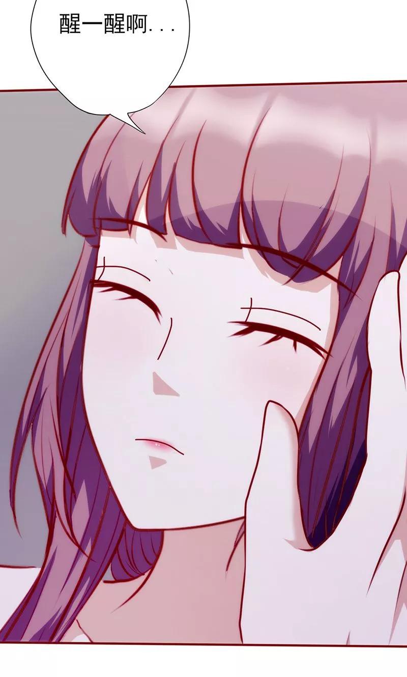 《追夫36计：老公，来战！》第46话 紧急救援 第14页