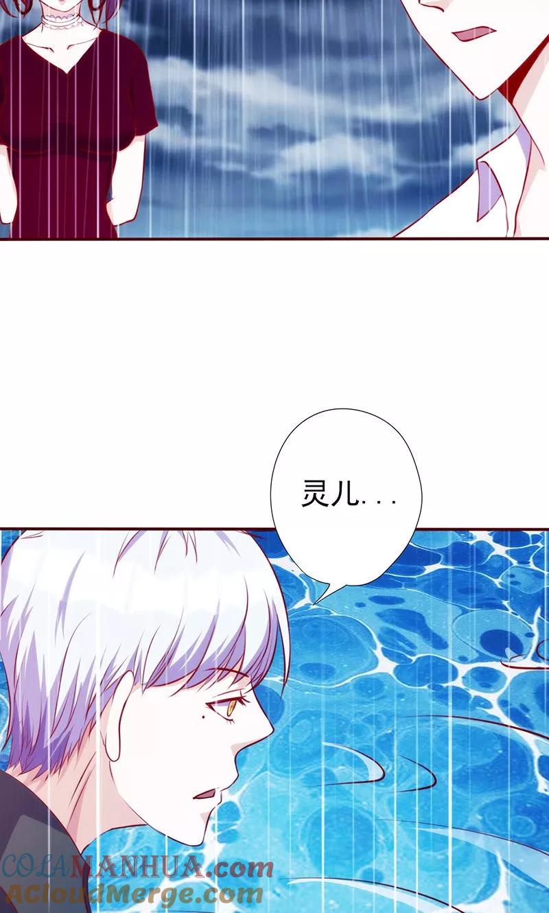 《追夫36计：老公，来战！》第46话 紧急救援 第5页