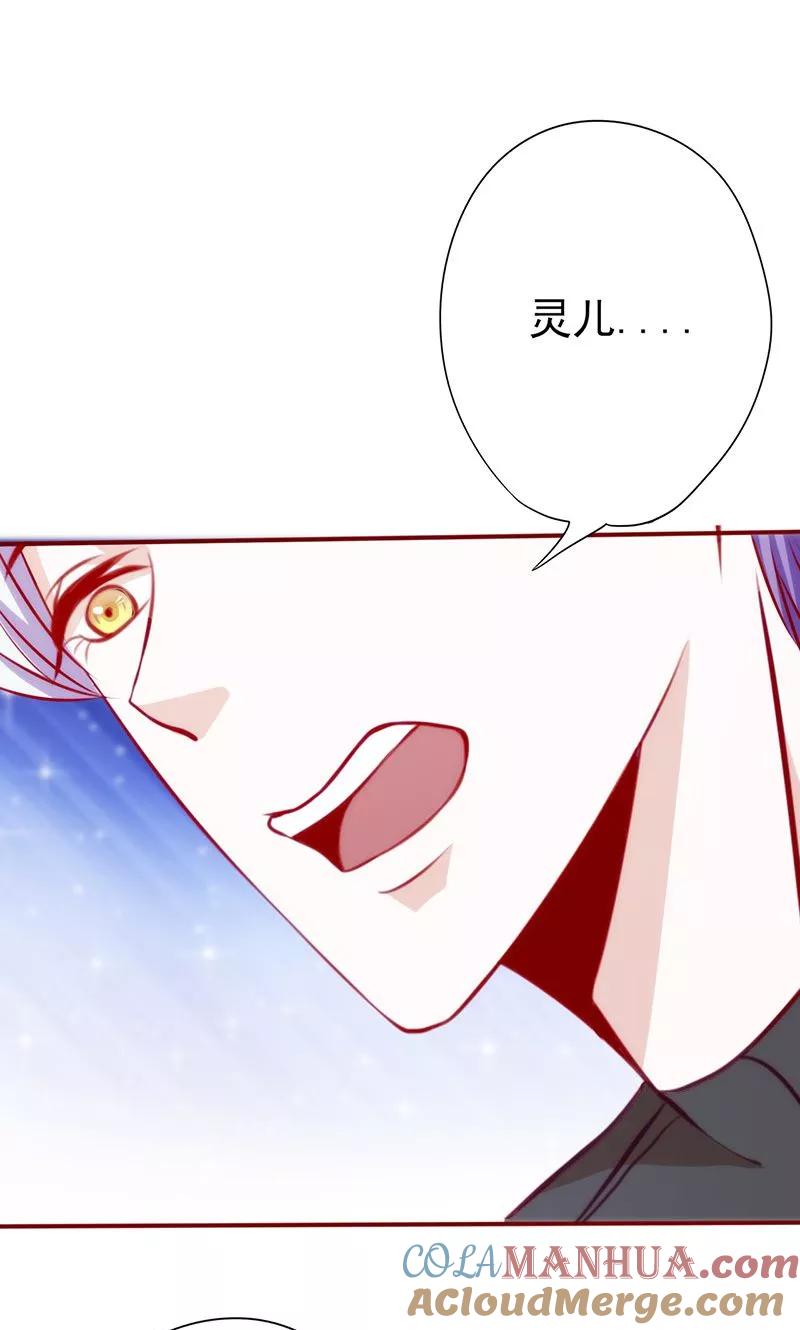 《追夫36计：老公，来战！》第46话 紧急救援 第15页