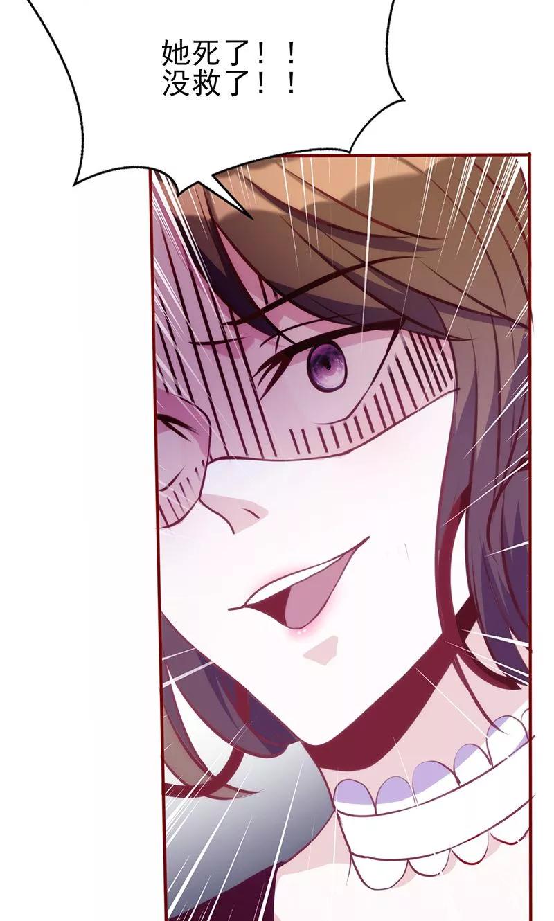 《追夫36计：老公，来战！》第47话 陪葬 第10页