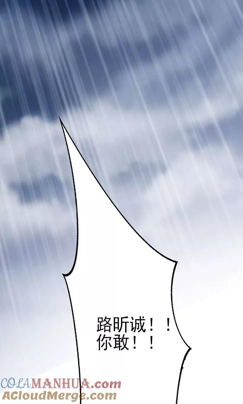 《追夫36计：老公，来战！》第47话 陪葬 第19页