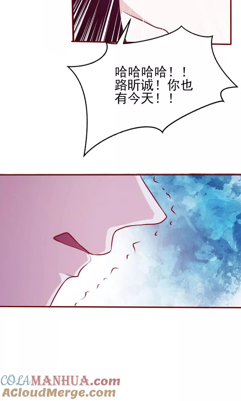 《追夫36计：老公，来战！》第47话 陪葬 第11页