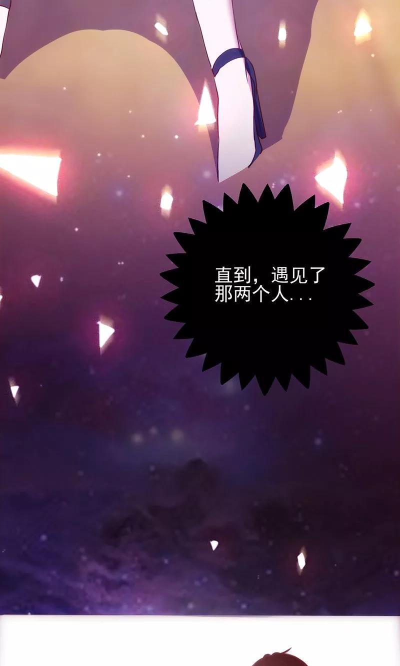 《追夫36计：老公，来战！》第48话 唯有他我得不到…… 第6页