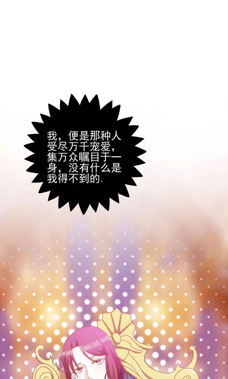 《追夫36计：老公，来战！》第48话 唯有他我得不到…… 第4页