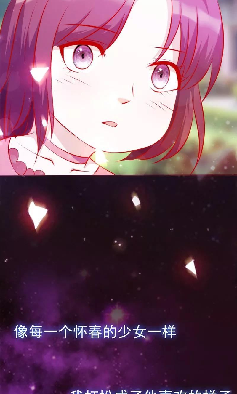 《追夫36计：老公，来战！》第48话 唯有他我得不到…… 第12页