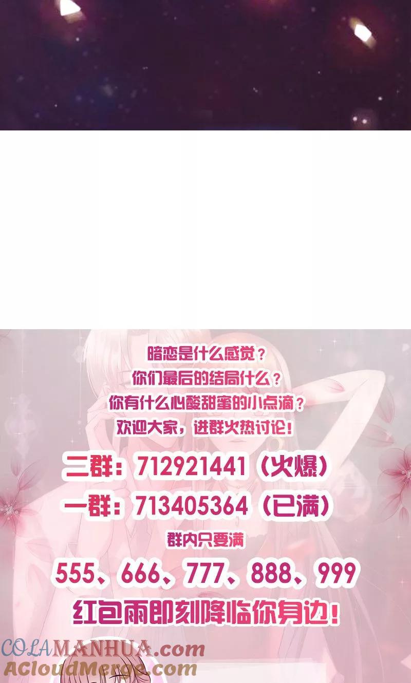 《追夫36计：老公，来战！》第48话 唯有他我得不到…… 第19页