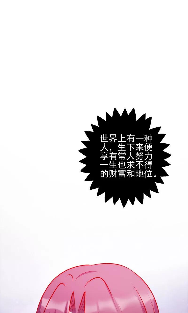 《追夫36计：老公，来战！》第48话 唯有他我得不到…… 第2页