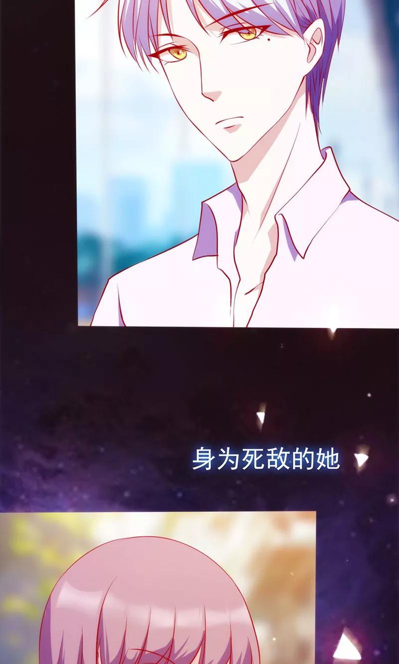 《追夫36计：老公，来战！》第48话 唯有他我得不到…… 第8页
