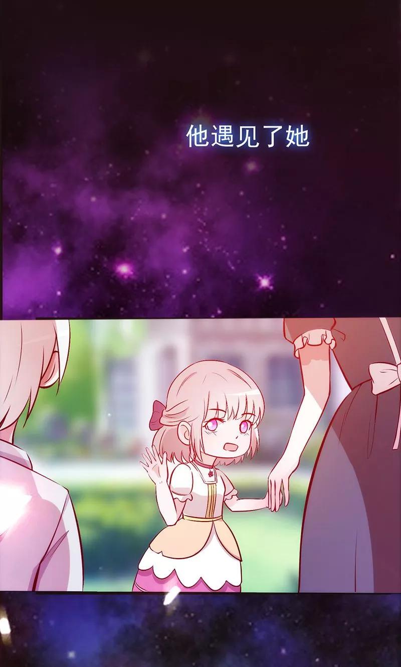 《追夫36计：老公，来战！》第48话 唯有他我得不到…… 第10页