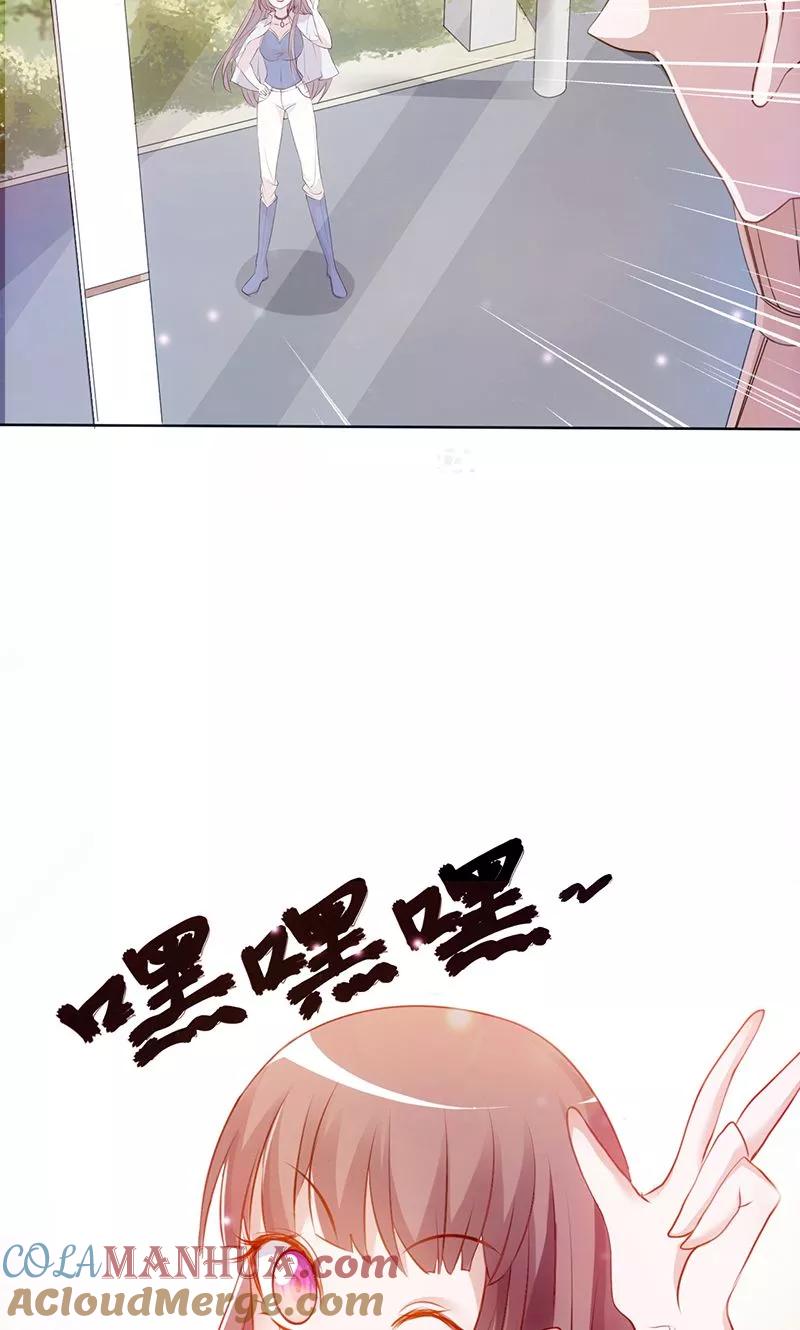 《追夫36计：老公，来战！》第4话 打狗看主人？ 第17页