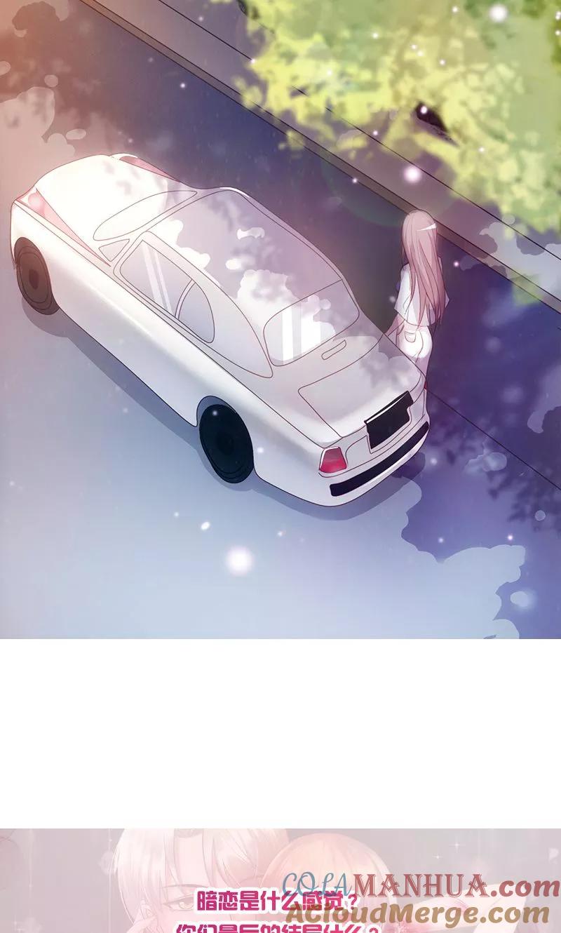 《追夫36计：老公，来战！》第4话 打狗看主人？ 第29页
