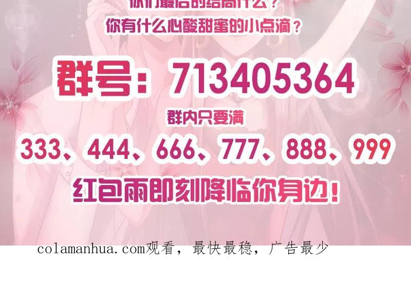 《追夫36计：老公，来战！》第4话 打狗看主人？ 第30页
