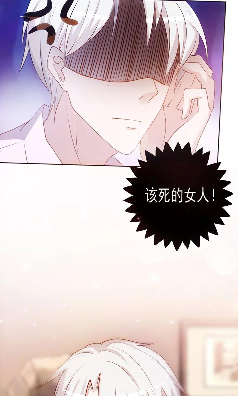 《追夫36计：老公，来战！》第4话 打狗看主人？ 第22页