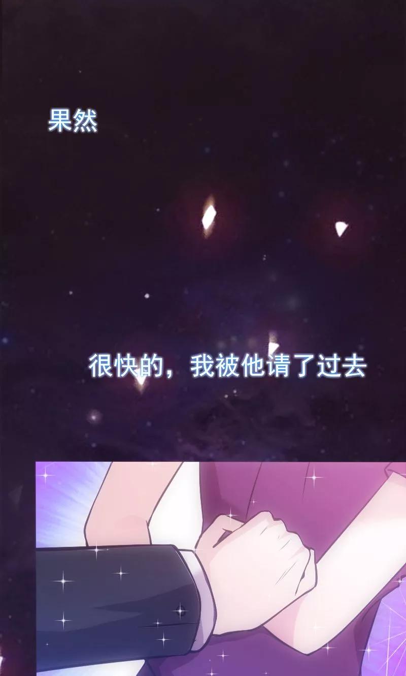 《追夫36计：老公，来战！》第49话 让她死我才痛快 第18页