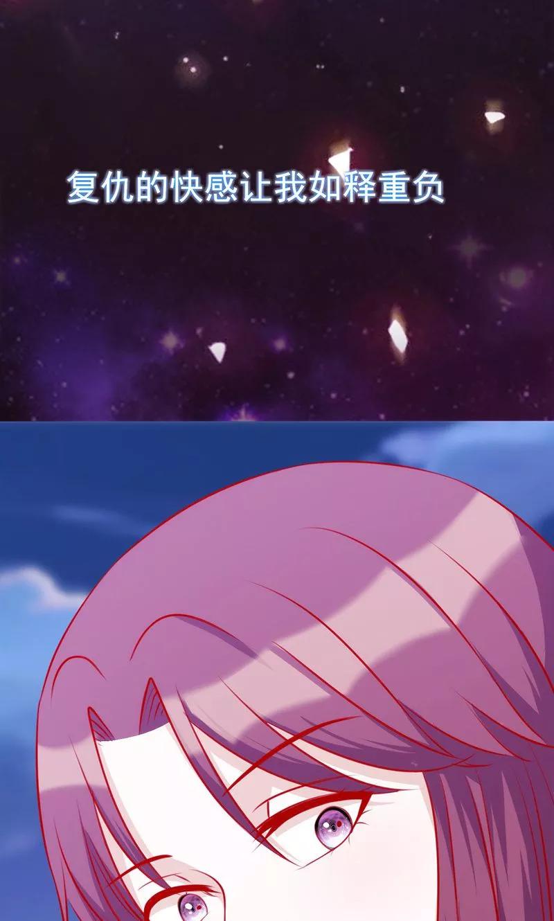 《追夫36计：老公，来战！》第49话 让她死我才痛快 第16页